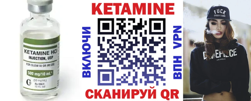 Кетамин VHQ  Кулебаки 